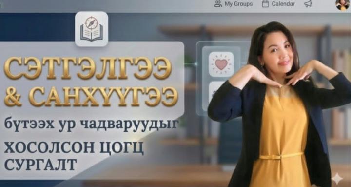 Оюуны Баялаг Академи 