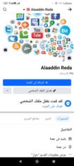 Alaa Reda