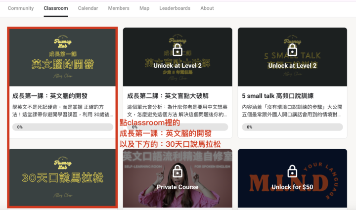 開放啦🎉classroom不用解鎖即可觀看第一課！