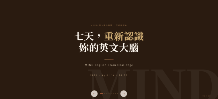 📣【7日挑戰賽前直播通知＋小隊分組出爐】明晚20:00點，最後機會在這裡