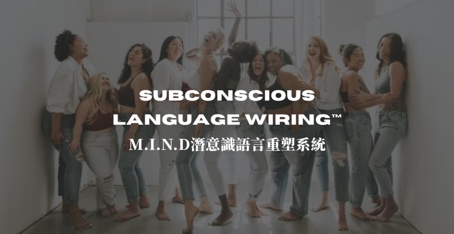 M.I.N.D｜3個月海外口語流利計畫