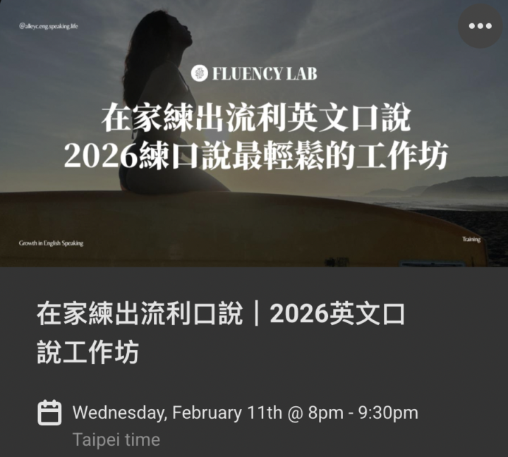 🔴直播再10分鐘~進教室囉！