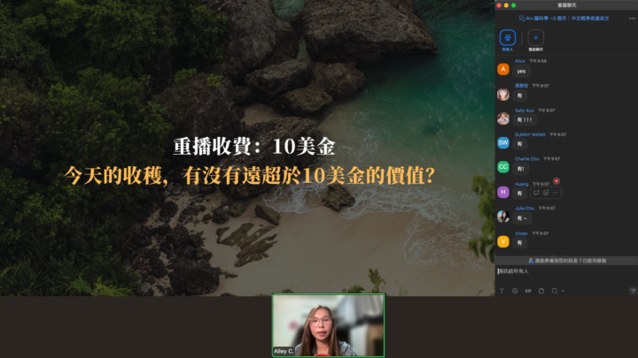 ⚡️【全球僅收10位】(回放)AI指令＋腦科學｜90分鐘的大腦升級實驗，學生說她終於知道自己卡在哪裡了