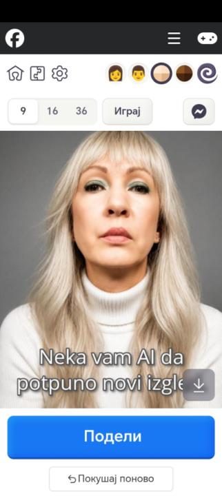 Zmajcica Ivana