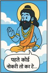 Mayank S