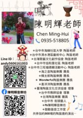 明輝 陳