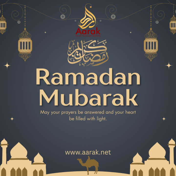 Ramadan Mubarak 