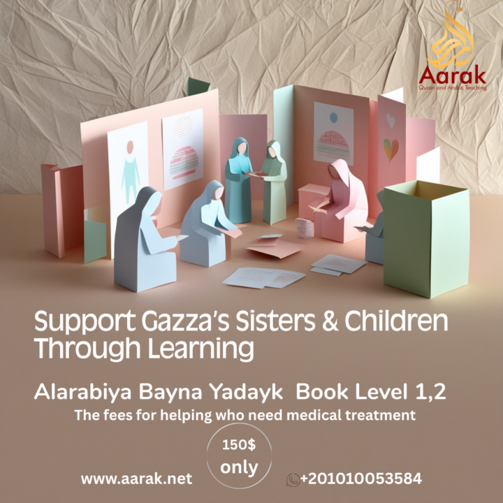 🕌 Learn Arabic & Help Gaza's Sisters 🌸