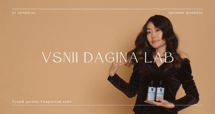 Vsnii Dagina Lab🧖🏻‍♀️🫧💕