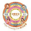 Happy Parenting Club HPC 樂兒迷會