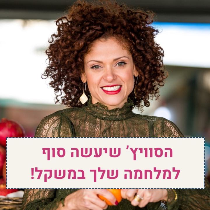 קרן שליסל