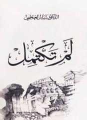 أيمن حجازي