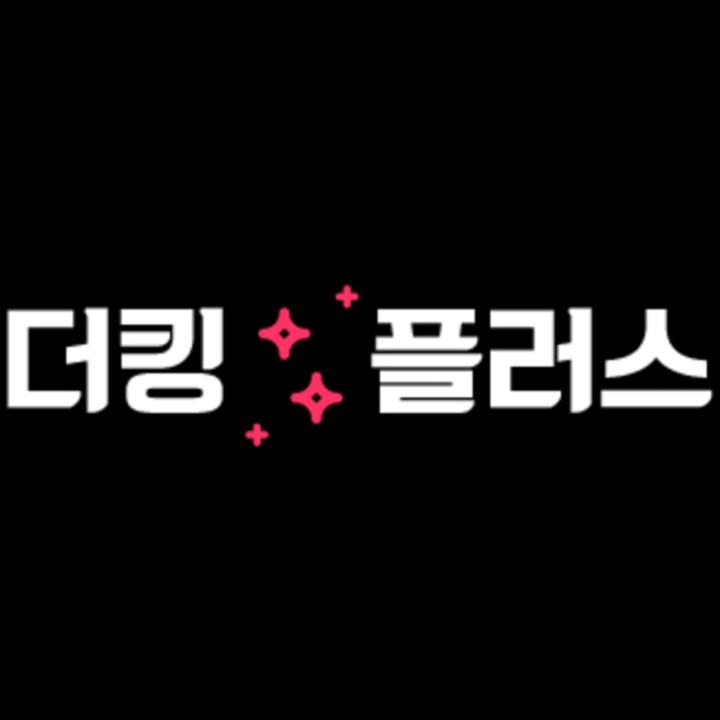 더킹 플러스