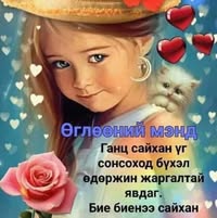 Dashnym Oyunchimeg