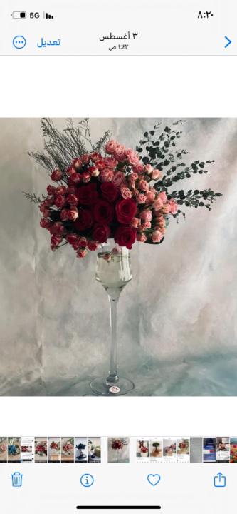 إيمان آل عمر