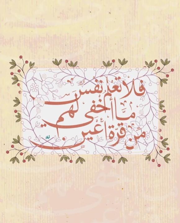 Tasbeeh Ahmad