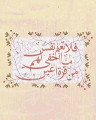 Tasbeeh Ahmad