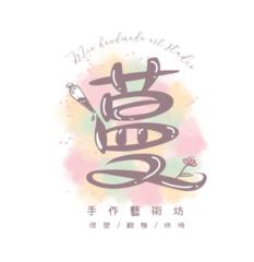 慧 黃