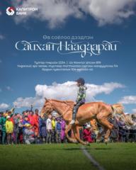 Munkhbayar Sarantuya