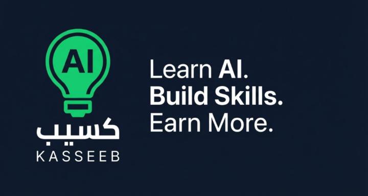 Kasseeb AI (AI تعلم واكسب من)