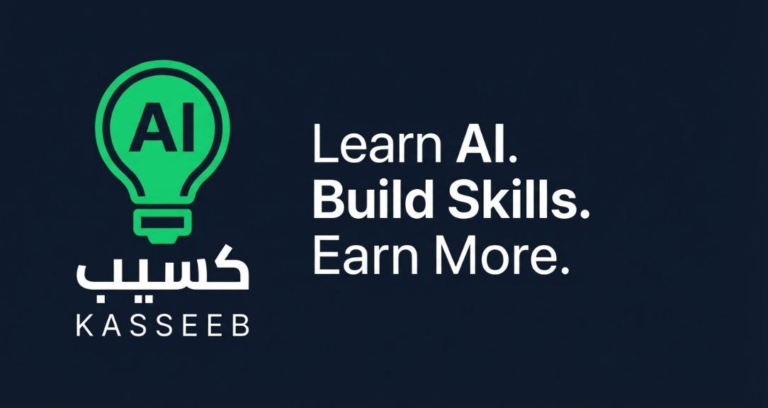 Kasseeb AI (AI تعلم واكسب من)