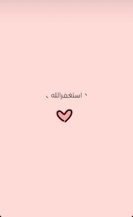 El Baillal Maryam