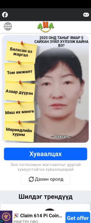 Baasan Javkhlan