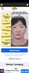 Baasan Javkhlan