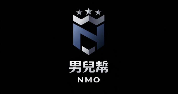 男兒幫-N.M.O