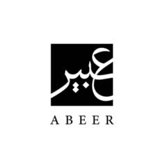 Abeer Mohamed