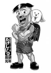 Shuhei Takashima