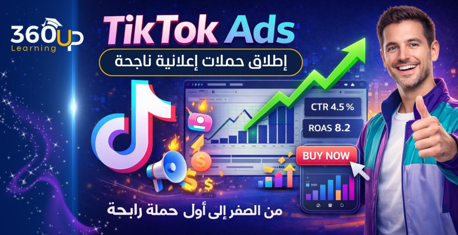 TikTok Ads