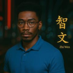 Ezekiel Zabanyana
