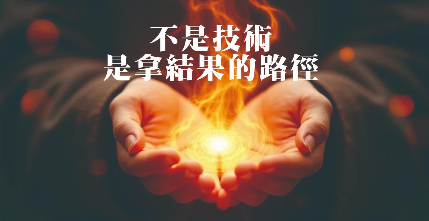 功夫整形筆記