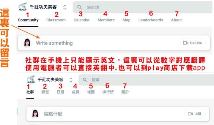 歡迎您加入變美社群，從來沒用過skool的人，由這裏開始第一步