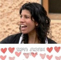 Hila Shmueli