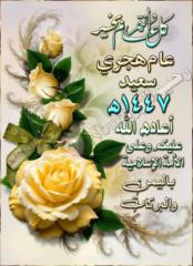 سميح سمير الطلقي