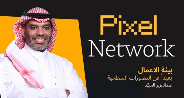 Pixel Network