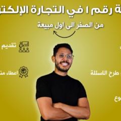 Oussama Maaitat