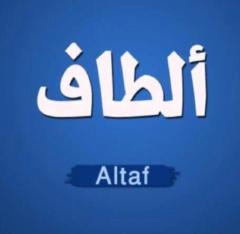 الطاف إسماعيل