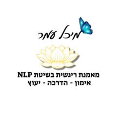 מיכל עמר