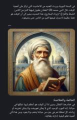 Bashir Suliman Ibrahim