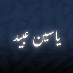 Yaseen Ebid