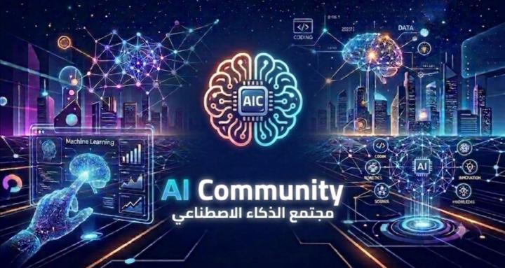 AI Community