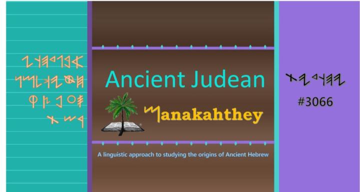 Ancient Judean