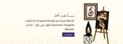 محمد الجذمي