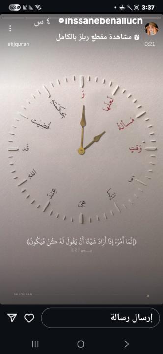 Hasnae Achour