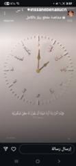 Hasnae Achour