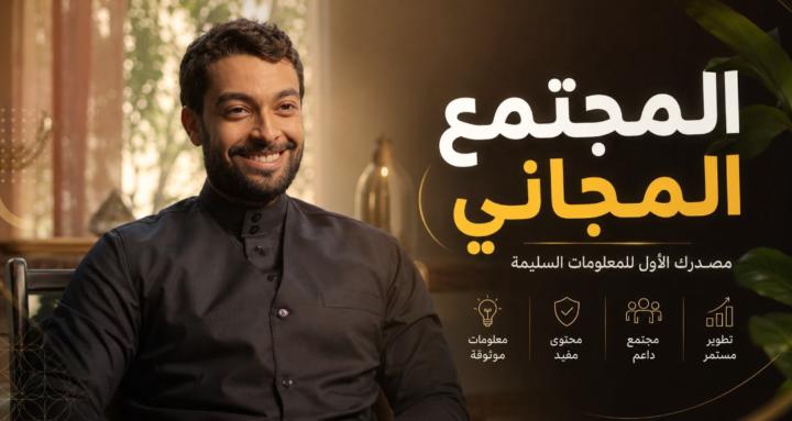 مجتمع د. فيصل سعود (النظري)