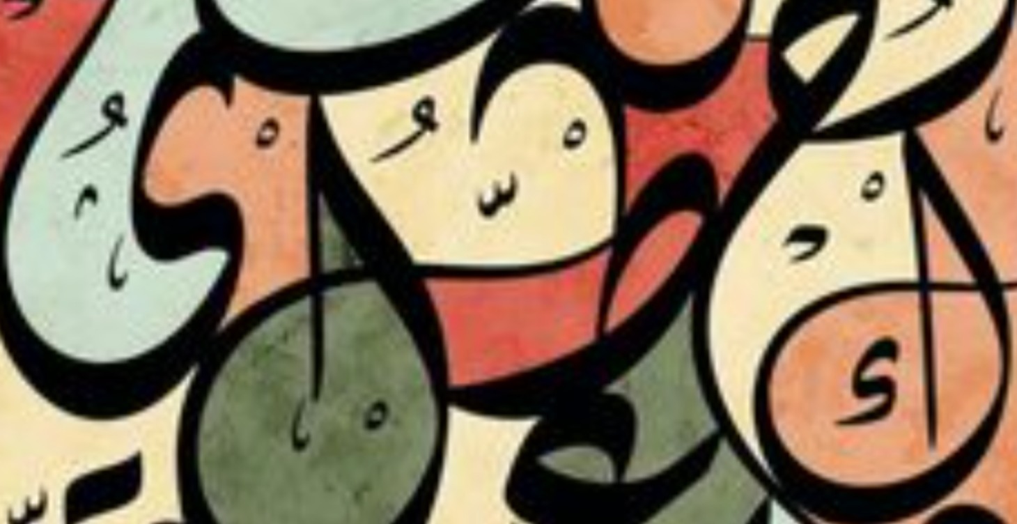 Introduction to learning Arabic